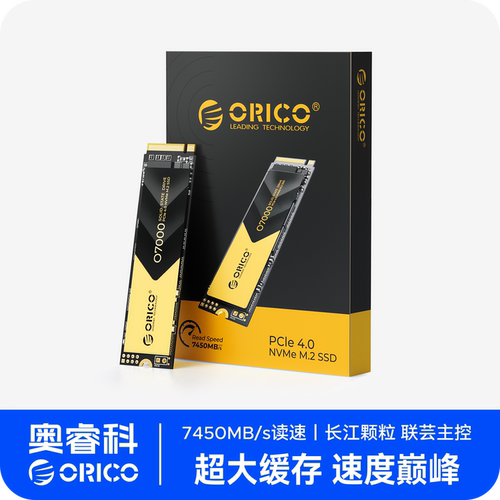 7450M/s原厂直出高品质耐用典范