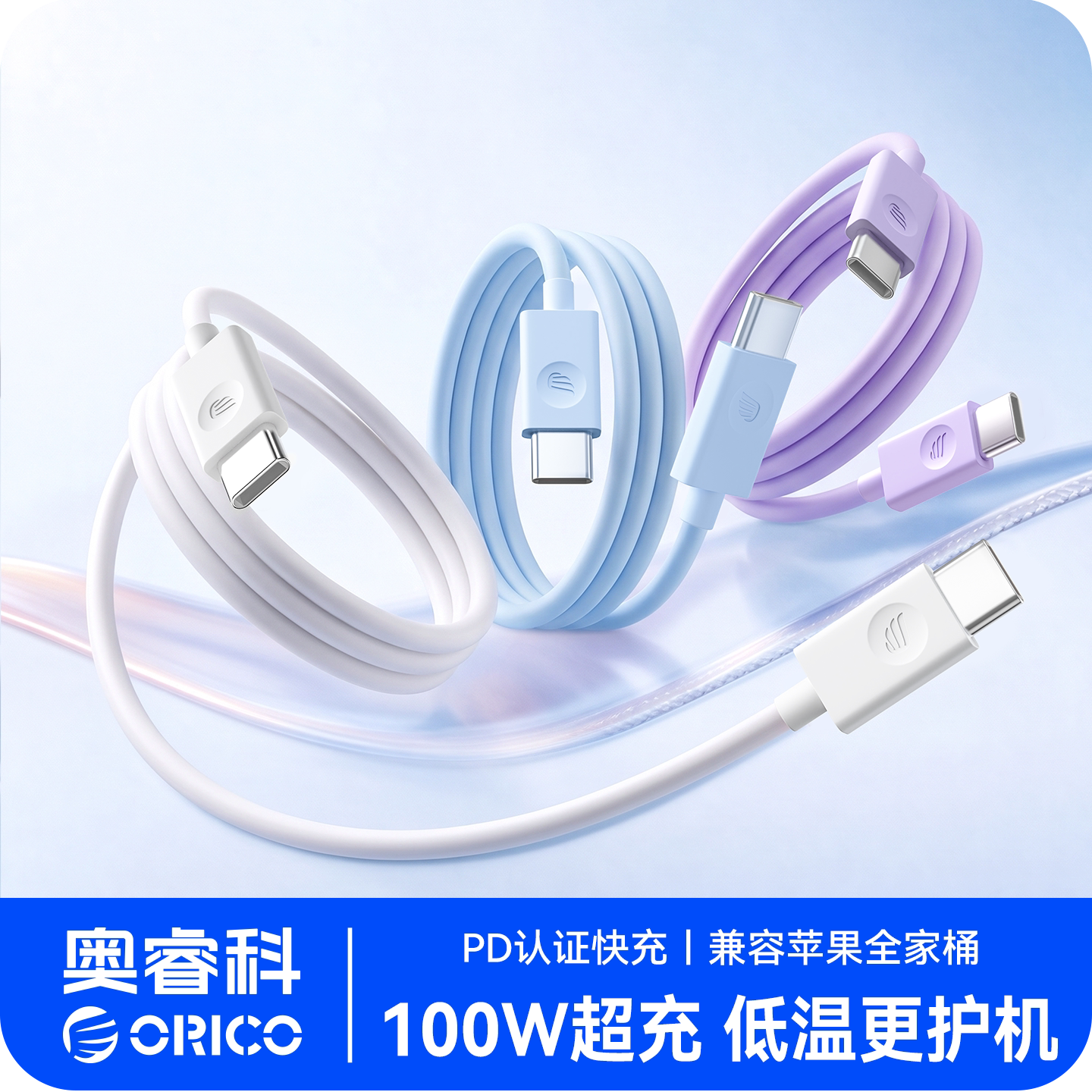 奥睿科适用苹果18/Duo充电线器iPhone17数据线16ProMaxc快充双typec口100W华为小米手机平板笔记本车载安卓