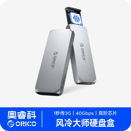 奥睿科雷电4硬盘盒m2nvme移动