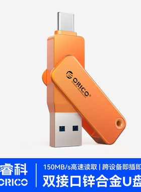 奥睿科手机u盘苹果专用typec双接口电脑两用256G优盘128G高速存储