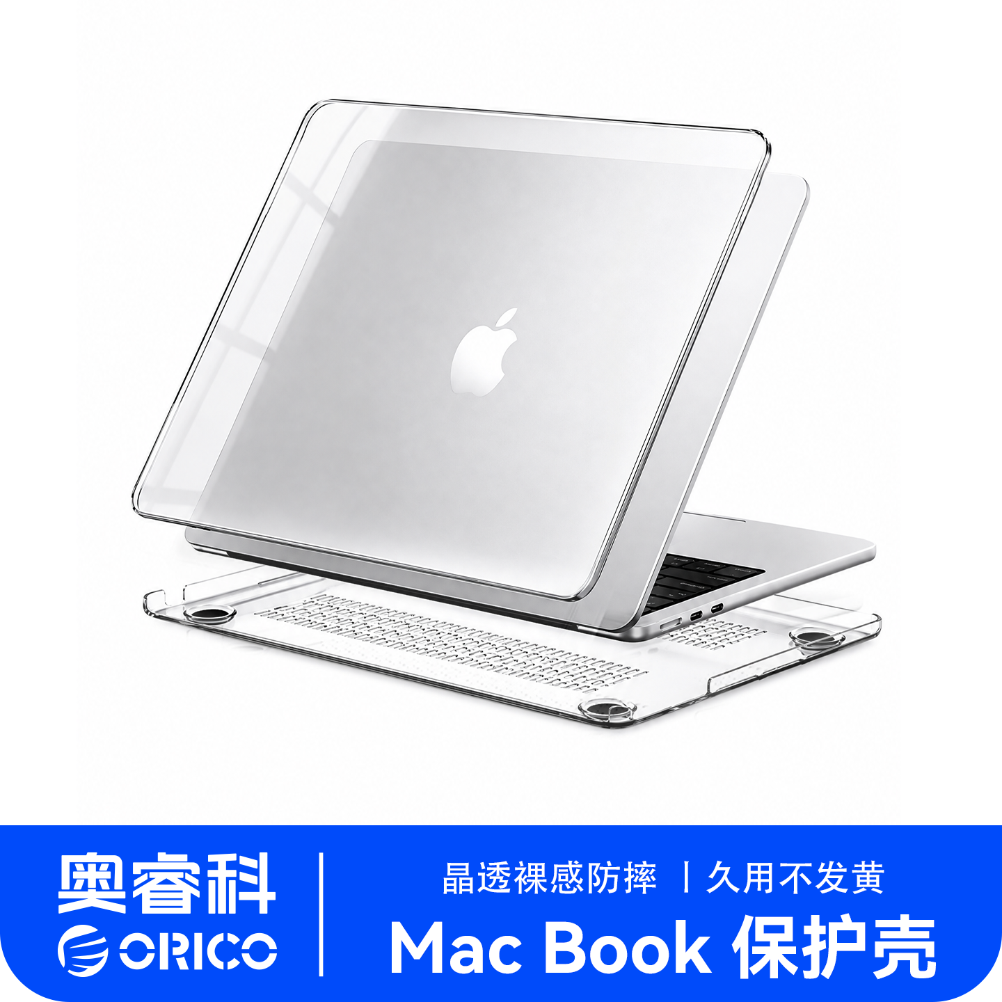奥睿科2026款适用于苹果笔记本保护套MacBookNeo保护壳M5Pro磨砂透明Air13英寸14寸外壳15笔记本13.6支架配件