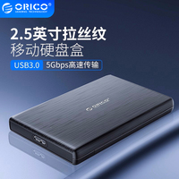 Orico/奥睿科 硬盘盒sata外置外接读取器2.5寸笔记本电脑ssd固态机械usb3.0/3.1type-c通用改移动硬盘盒壳子