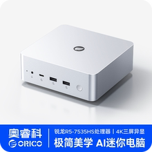 【新品预售】抢先加购 ORICO奥睿科 Omini Plus AI智能mini PC小电脑家用迷你主机