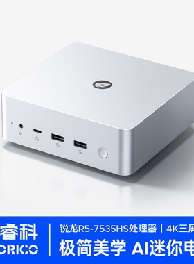【新品预售】抢先加购 ORICO奥睿科 Omini Plus AI智能mini PC小电脑家用迷你主机