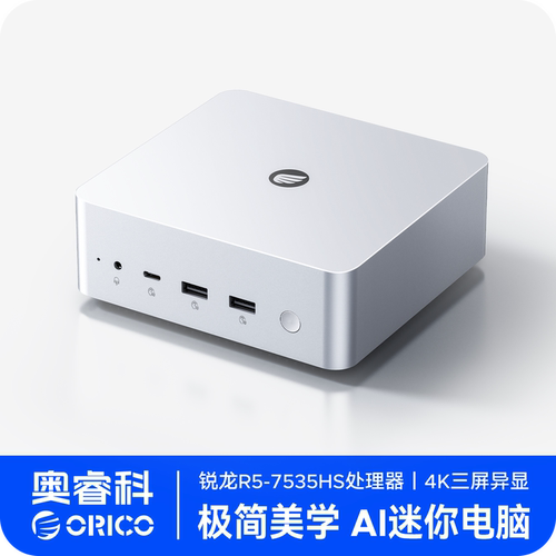 奥睿科迷你电脑主机OminiPlusO1