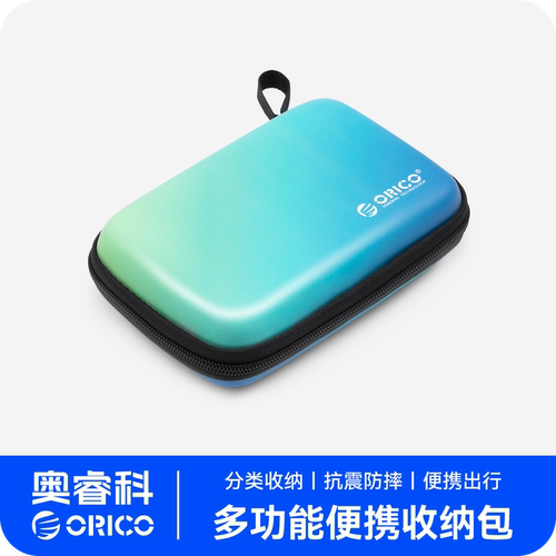 ORICO/奥睿科硬盘盒收纳包