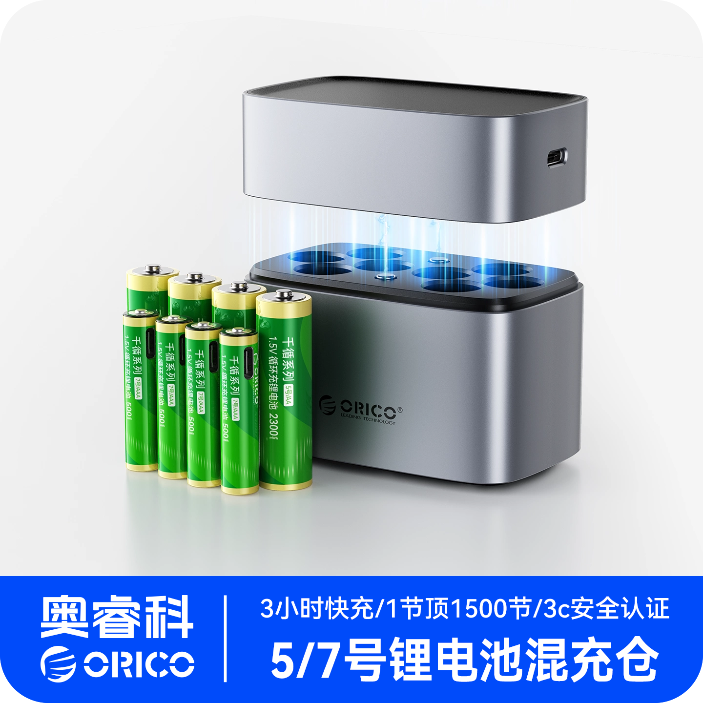 奥睿科5号充电锂电池7号智能门锁CCD相机闪光灯游戏手柄玩具鼠标通用可快充套装大容量五七号充电仓恒压1.5v