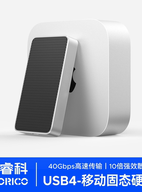 奥睿科雷电4移动硬盘2T大容量手机电脑两用40Gbps外接固态硬盘1T