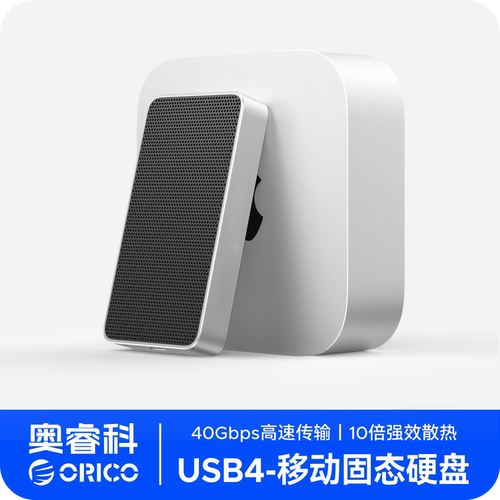 奥睿科USB4移动硬盘4T大容量