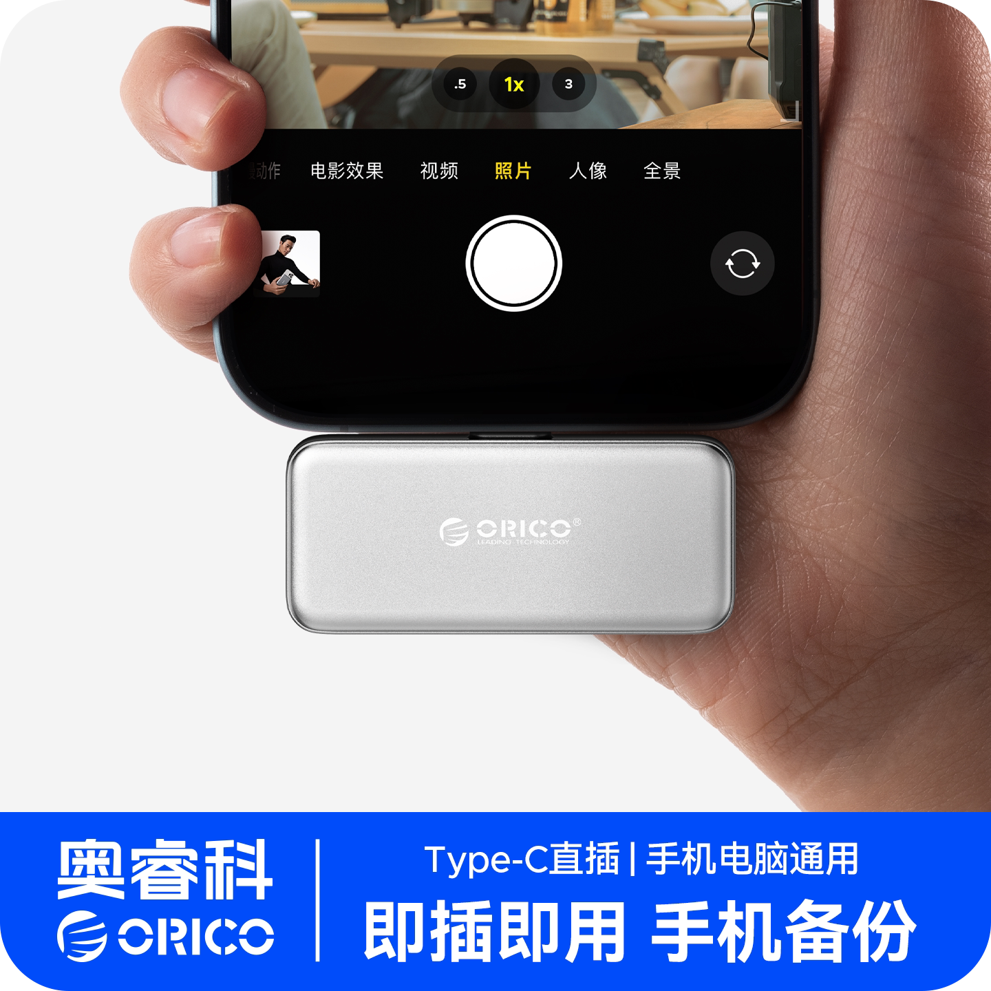 奥睿科S20移动硬盘手机外接硬盘适用苹果iPhone16存储固态U盘磁吸