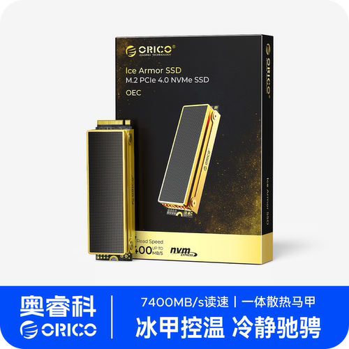 冰甲控温黑科技高速SSD固态