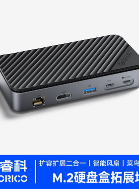 ORICO奥睿科雷电3M.2硬盘盒扩展坞桌面typec拓展坞4TB扩容兼容雷电4usb4转换器40Gbps适用手机笔记本平板电脑