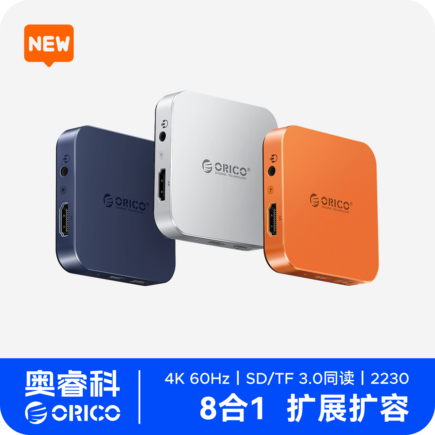 奥睿科磁吸拓展坞M.2扩容