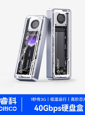 奥睿科m2固态硬盘盒usb4外置ssd移动硬盘雷电4高速外接盒子40Gbps