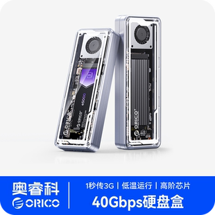 奥睿科m2固态硬盘盒usb4外置ssd移动硬盘雷电4高速外接盒子40Gbps