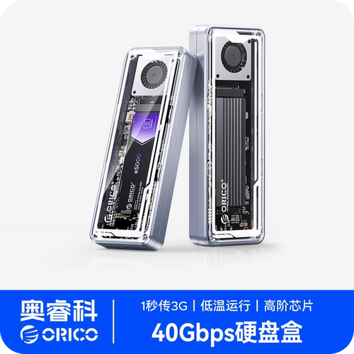 奥睿科雷电4高速硬盘盒40Gbps