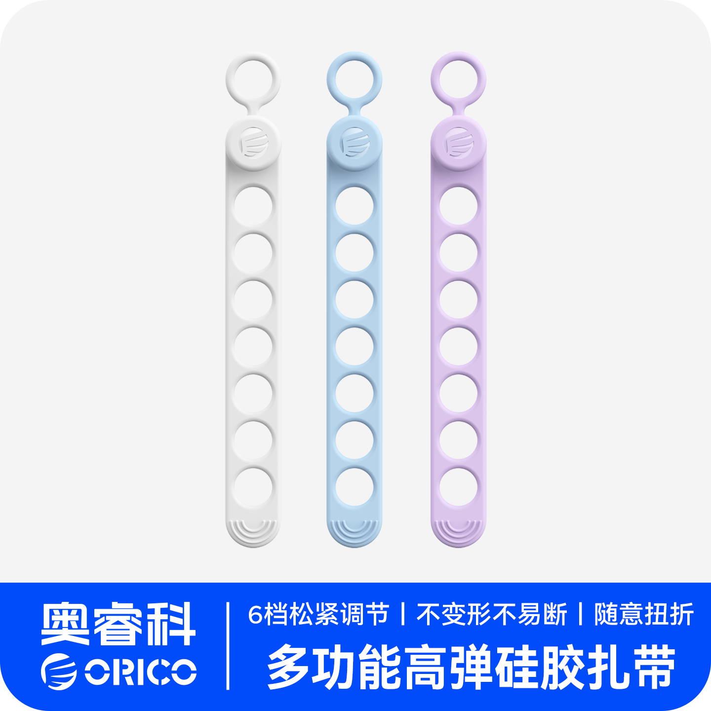 奥睿科硅胶收纳理线器