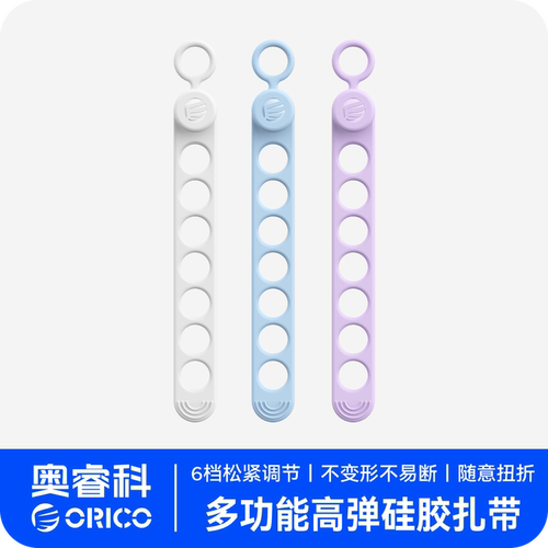 奥睿科硅胶收纳理线器