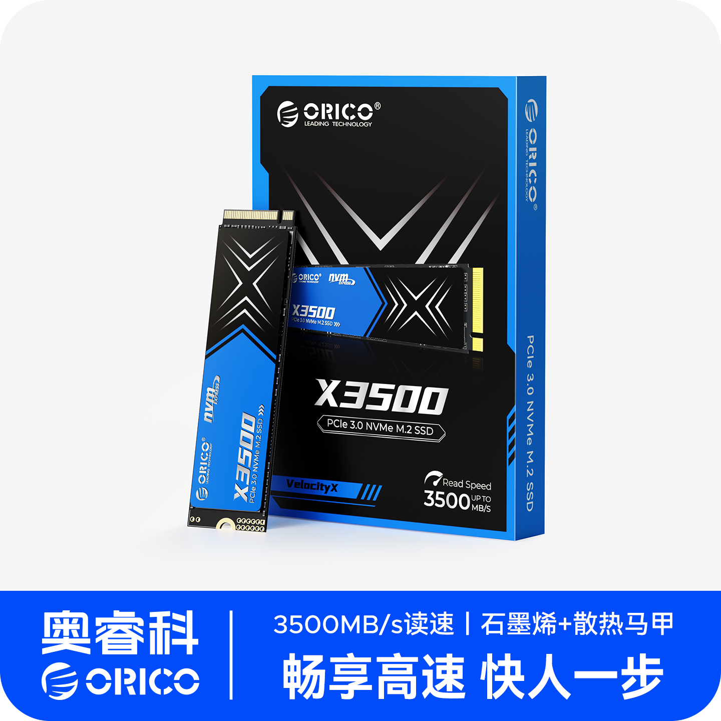 奥睿科M2固态硬盘2tb低功耗TLC