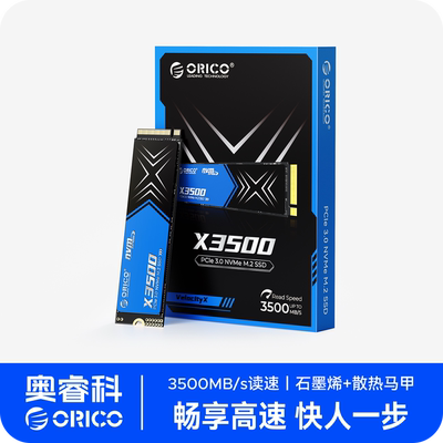 奥睿科M2固态硬盘2tb低功耗TLC