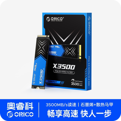 奥睿科M2固态硬盘2tb低功耗TLC