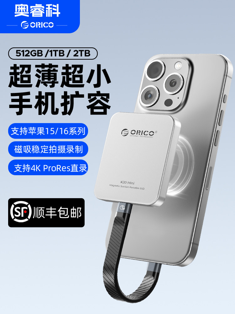 Мобильный жесткий диск 1T для мобильного телефона Orico k20mini подходит для внешнего магнитного твердотельного накопителя Apple iphone17 Изображение 1