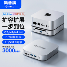 奥睿科MiniLink适用于MacminiM4拓展坞转M2硬盘盒扩容内存Typec扩展坞USB传输1读卡多接口转换器桌面底座支架