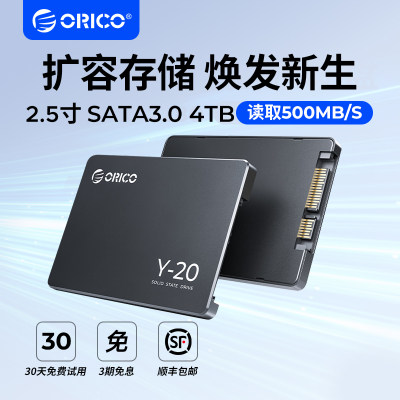 Orico/奥睿科1TBSATA3.0固态硬盘