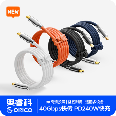 奥睿科40GBPS全功能数据线8K投屏