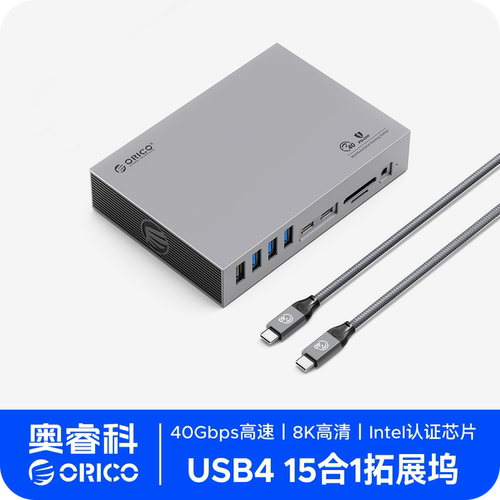 奥睿科拓展坞官方认证雷电3