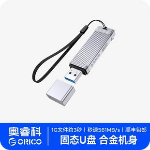 ORICO奥睿科固态U盘1tb移动128g高速闪存硬盘大容量UFSD快闪优盘