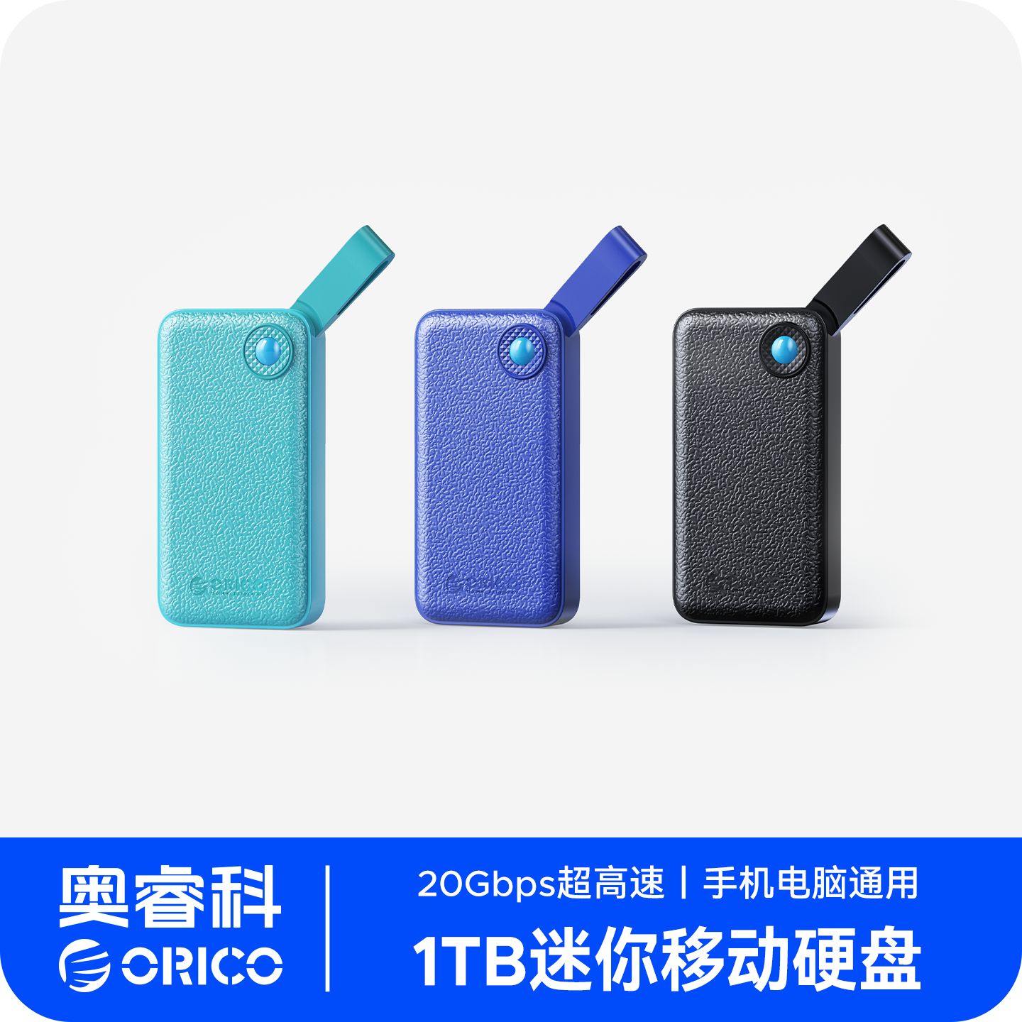 奥睿科移动固态硬盘1tb大容量电脑高速存储ssd盘适用苹果手机备