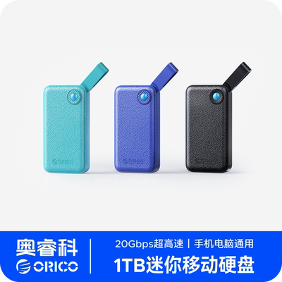 奥睿科固态硬盘1t大容量手机硬盘