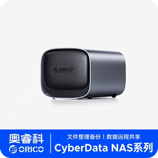 奥睿科nas硬盘盒网络存储器NAS主机私有云家庭网络存储磁盘阵列柜适用于iphone17手机笔记本电脑扩容相册备份