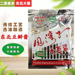 【牛二条】东北特产大豆酱大酱黄豆酱125g*10袋正宗农家酱味制作