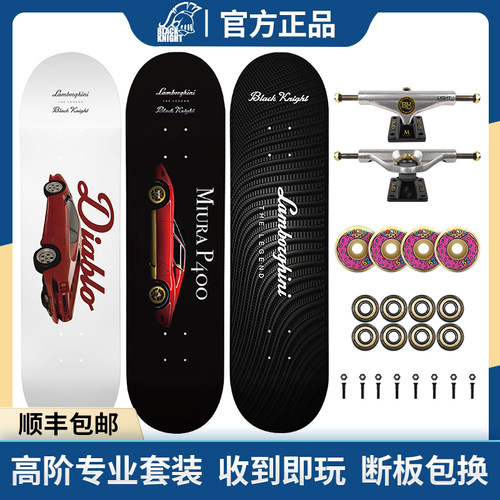 沸点bk滑板兰博基尼高弹性进口