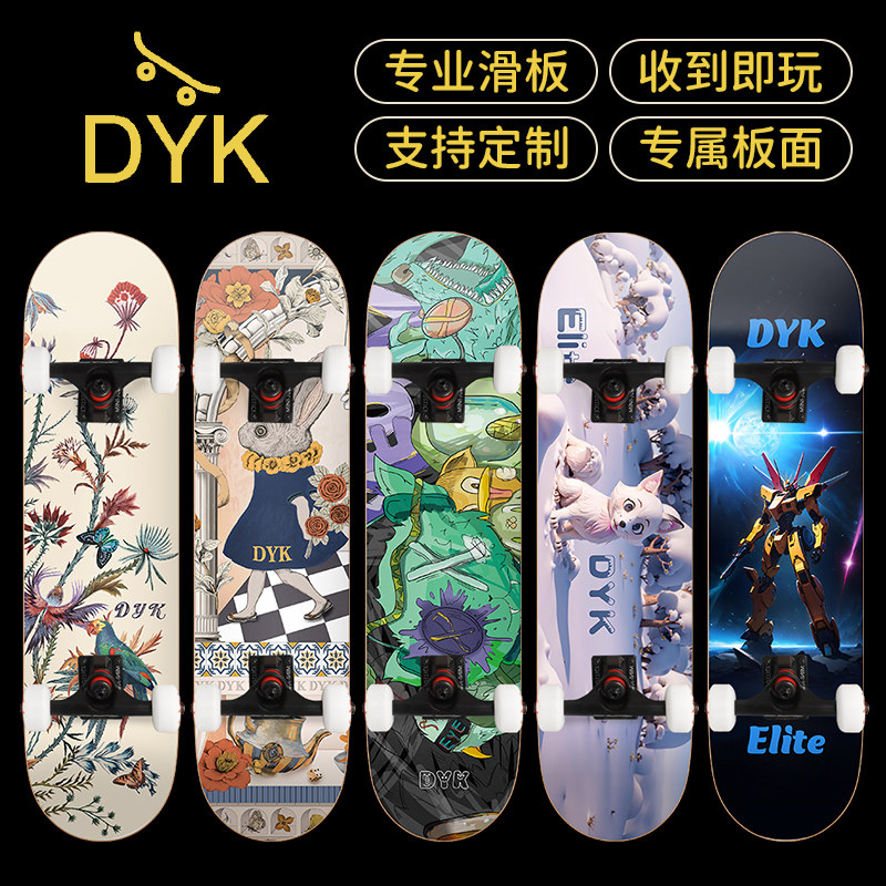 DYKminij滑板儿童青少年专业板男女生初学者新手双翘板2-4-6-8岁