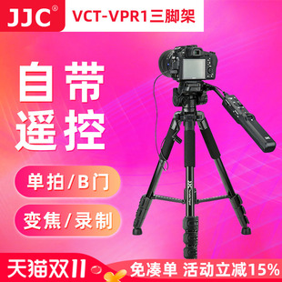 A7M4 A7M4适用索尼VCT III JJC A6000 A6100 A7RM4 AX700 VPR1含遥控器三脚架A7M3 A6600摄像机 FX3 a7R5