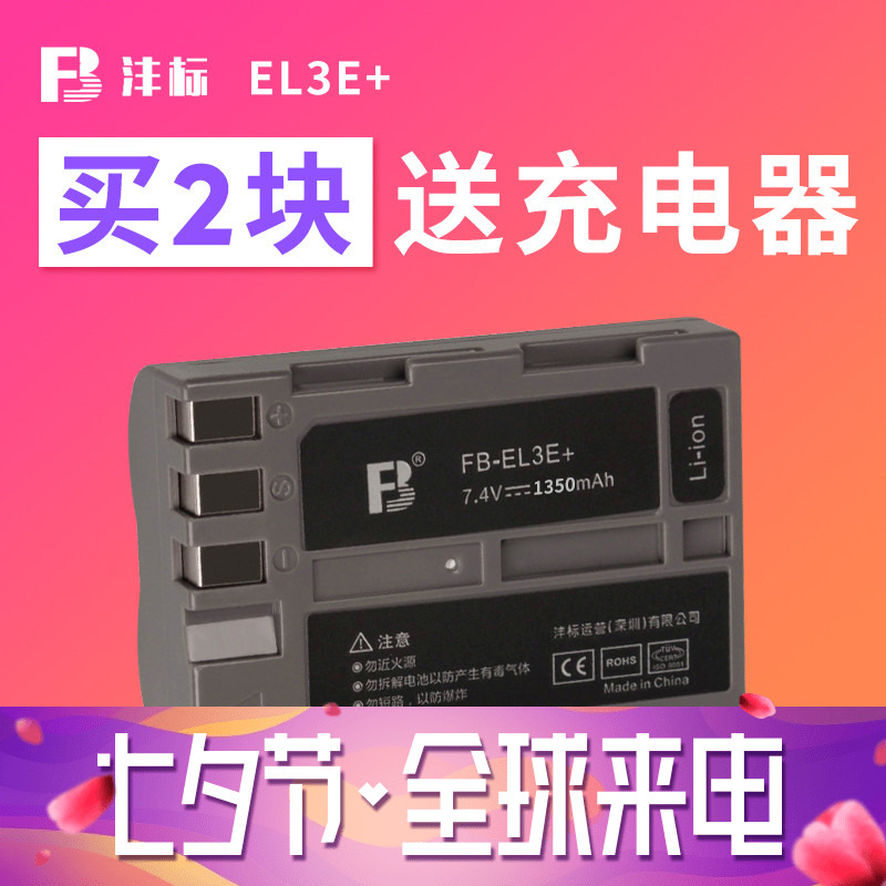FB/ãã±êEN-EL3E EL3Ä῵D70 D80 D90 D700 D300S D300Ïà»úµç³Ø