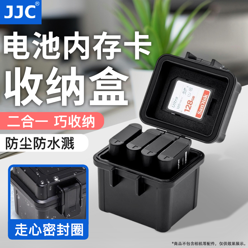 JJC相机电池盒适用理光GR3X DB-110佳能LP-E17尼康EN-EL25富士NP-W126S W235索尼FZ100/FW50/BX1收纳保护盒-封面