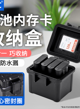 JJC 相机电池盒适用理光GR3X DB-110佳能LP-E17尼康EN-EL25富士NP-W126S W235索尼FZ100/FW50/BX1收纳保护盒