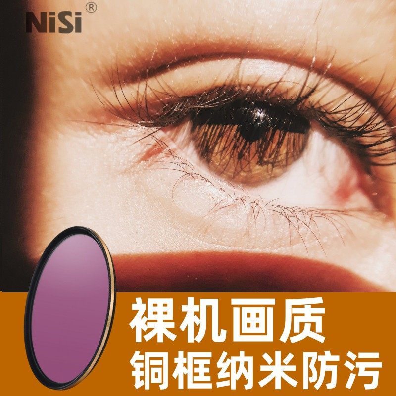 耐司镀膜铜框UNC UV镜黑金双色防污67mm 77mm 52/58/72/82mm 微单单反相机滤镜保护镜适用于尼康佳能索尼摄影