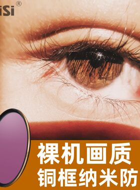 耐司镀膜铜框UNC UV镜黑金双色防污67mm 77mm 52/58/72/82mm 微单单反相机滤镜保护镜适用于尼康佳能索尼摄影