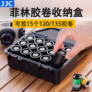 JJC 菲林收纳盒120 135胶卷包保护盒 35mm胶片可放15卷 胶卷桶包 防尘防潮防灰
