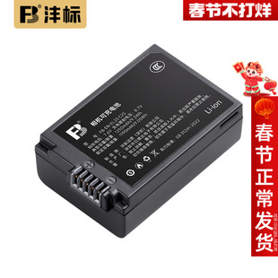 沣标高容量Z50II 二代Zfc电池EN-EL25适用于尼康Z50 Z30 Zfc微单相机全解码锂电池充电器配件复古电板双充