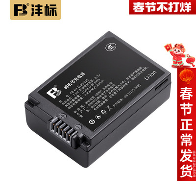 沣标高容量Z50II 二代Zfc电池EN-EL25适用于尼康Z50 Z30 Zfc微单相机全解码锂电池充电器配件复古电板双充