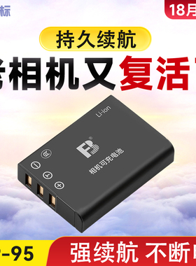 沣标NP-95电池适用于富士X70 X100 X30 X-S1 X100T X100S F30 XF10微单相机理光GXR DB-90电池fnp95配件