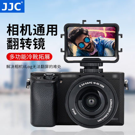 JJC XT30II适用尼康Z6III Z6II富士微单相机翻转镜索尼A6500 A6300 A7M3翻转屏反光镜vlog拓展配件自拍直播