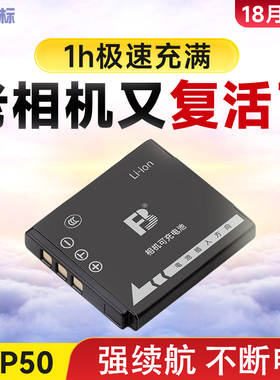 沣标NP-50A电池ccd适用于富士F665 F750 F505 F605 F775 F100 F900 XF1 X10 X200相机F85数码SQ10座充卡片机