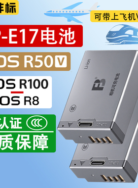 沣标EOS R100高容量R50 V1适用佳能R8 R10电池LP-E17微单RP M3 M5 M6II相机760D 750D 800D二代77D充电器200D